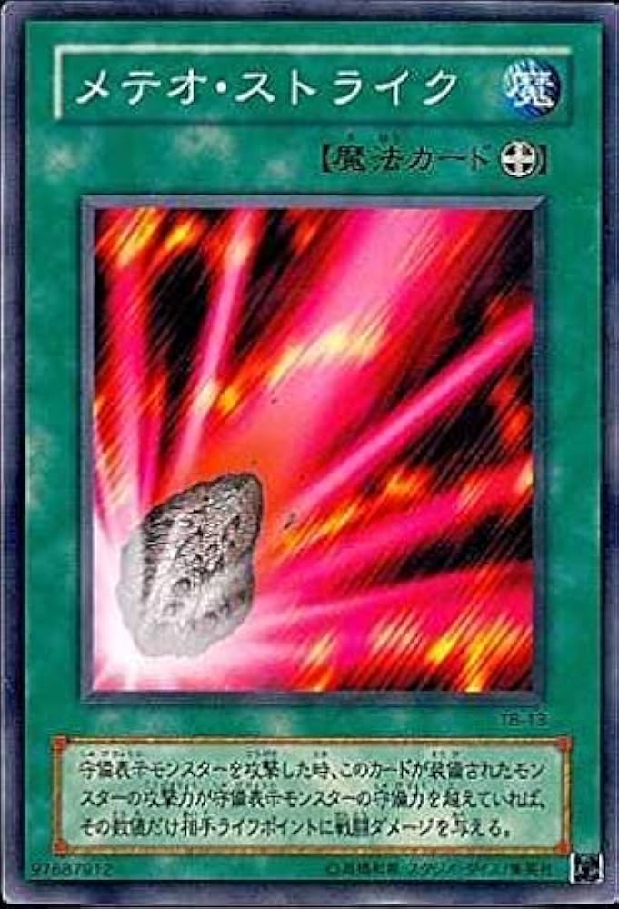 遊戯王 メテオ・ストライク DT02-JP045 Amazon.co.jp: 遊戯王 TB-13-N 《メテオ・ストライク》 Normal