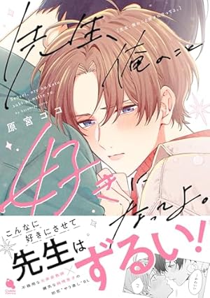 Amazon.co.jp: さよなら僕の好きな人【電子限定おまけ付き】 (ディア Amazon.co.jp: さよなら僕の好きな人【電子限定おまけ付き】 (ディア