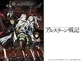 アルスラーン戦記