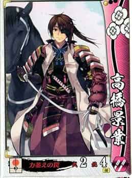 Amazon.co.jp: 戦国大戦 V1.1-浅井朝倉018)C高橋景業 : おもちゃ