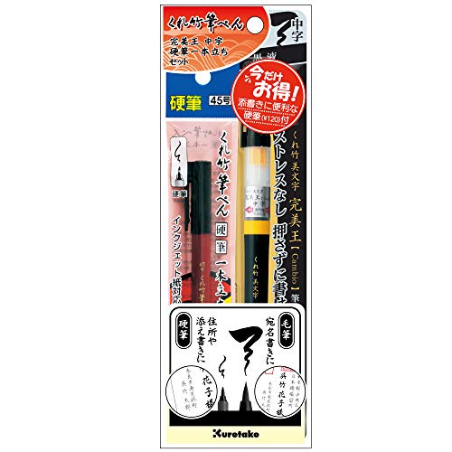 Stylo pinceau Kuretake bio DAL19-2 pointe moyenne rigide et son support de table