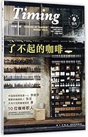 Timing (Chinese Edition) 7513328331 Book Cover