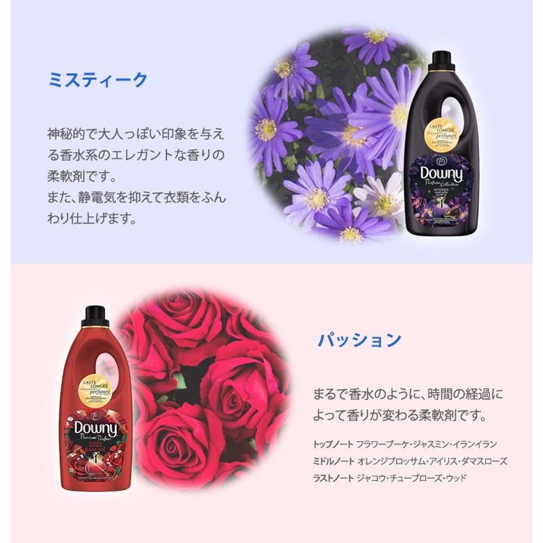 Amazon | アジアンダウニー パッション ダウニー 柔軟剤 濃縮タイプ 