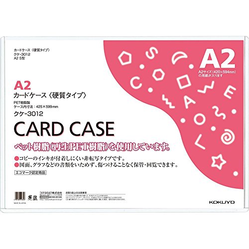 Amazon | コクヨ カードケース 硬質 A2 クケ-3012 | 名札・ホルダー