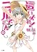 這いよれ！ニャル子さん8 (GA文庫)