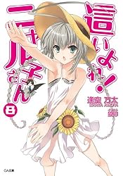 這いよれ！ニャル子さん 這いよれ！ニャル子さんW 1 【初回生産限定版】（Blu-ray+CD