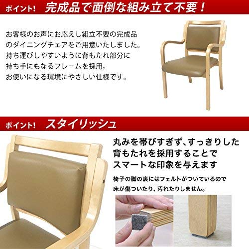 Amazon｜LOOKIT ダイニングチェア 4脚セット 介護椅子 スタッキング