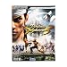 Virtua Fighter 5 Official Strategy Guide (Official Strategy Guides (Bradygames))
