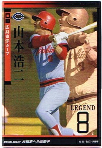 Amazon.co.jp: オーナーズリーグ03 レジェンド LE山本浩二 広島カープ