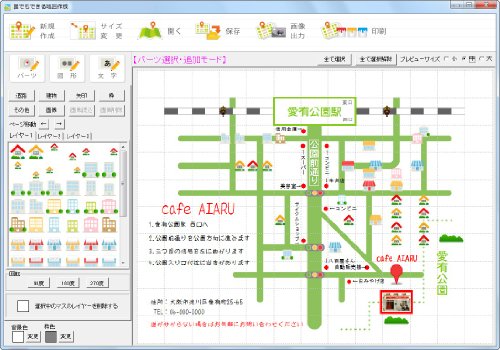 誰でもできる地図作成 Software Liberal Nbsp Nbsp Hobbies 旅行 紀行 Whenbuy Jchere Com