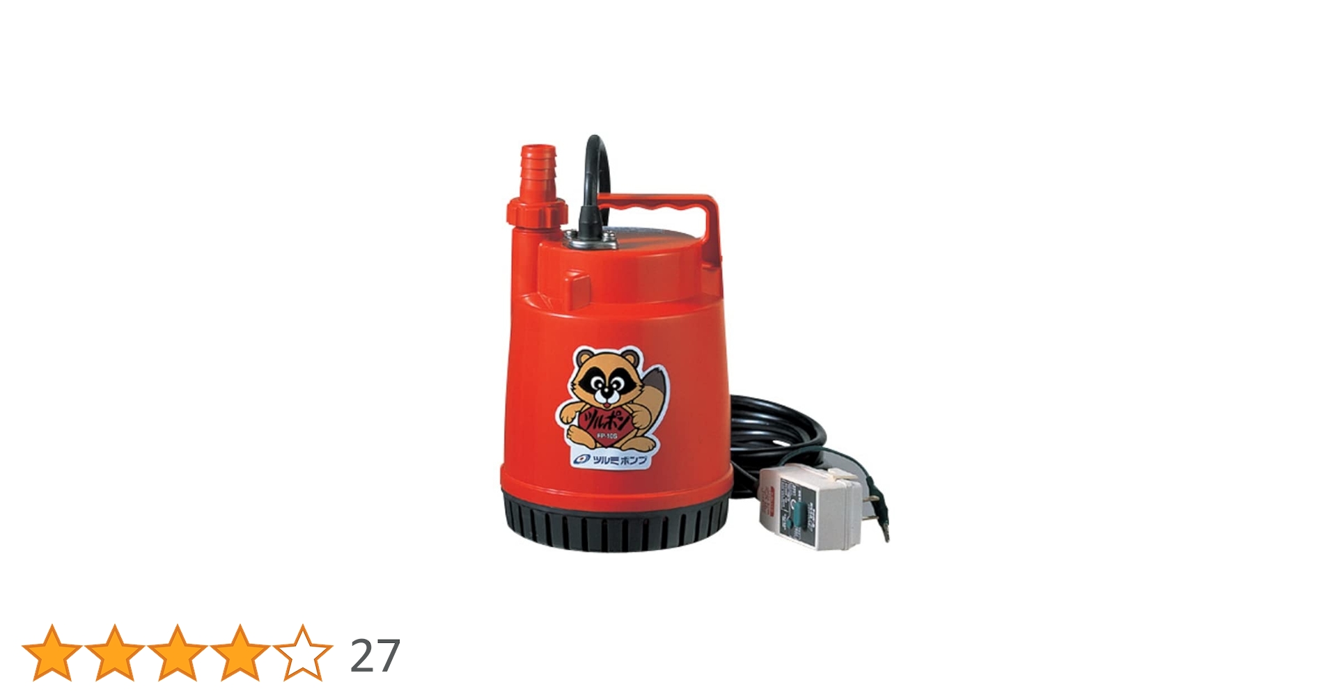 鶴見製作 ツルミポンプ family-10 鶴見製作所 ツルミ家庭用ファミリー水中ポンプ”ツルポン” FP-10S