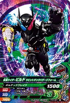BANDAI - ガンバライジング BS1-044仮面ライダービルドラビットタンクハザードフォーム 楽天市場】ガンバライジング BS1-044☆ LR 仮面ライダービルド