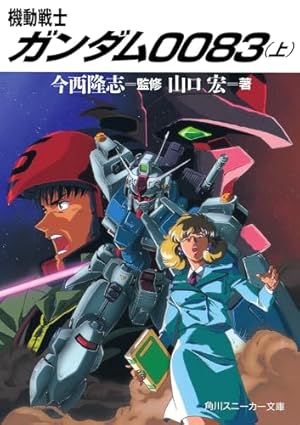 Amazon.co.jp: 新機動戦記ガンダムW フローズン・ティアドロップ (12
