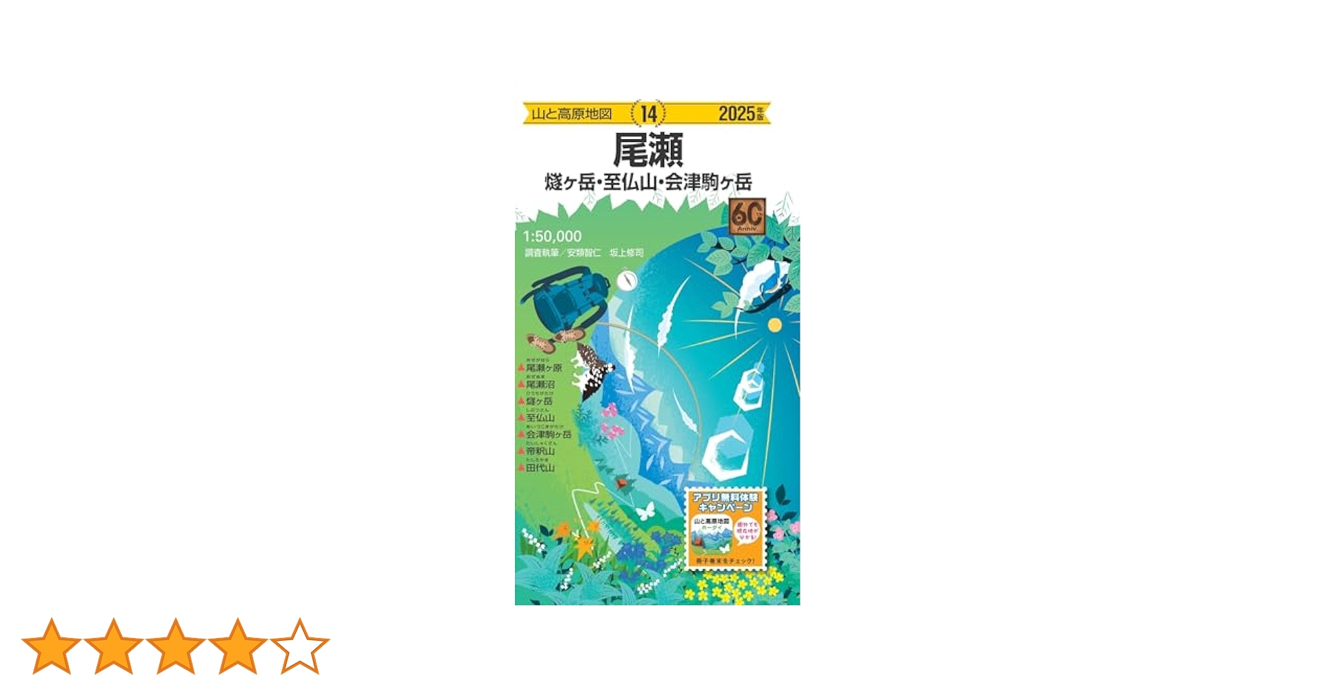 山と高原地図 14冊セット 81NtCNnWNhL._UF1000,1000_QL80_.jpg