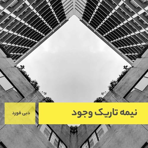 Couverture de The Dark Side of Light Chasers | نیمه تاریک وجود