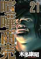 【非売品】コミックスニュース VOL.21 51pmblzKx6L._SY200_QL15_.jpg