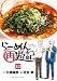 らーめん再遊記 (12) (ビッグコミックス)