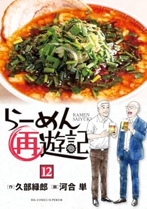 Amazon.co.jp: ラーメン発見伝 コミック 全26巻完結セット (ビッグ