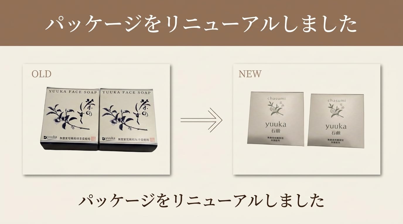Amazon | 敏感肌にもやさしく、潤いをキープする贅沢洗顔｜ゆうかの