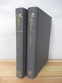 生き生き数学 三省堂 高校 数学I 三省堂 1989年 : 三省堂 : Free Download, Borrow