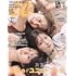 CanCam  2025年7月号 通常版