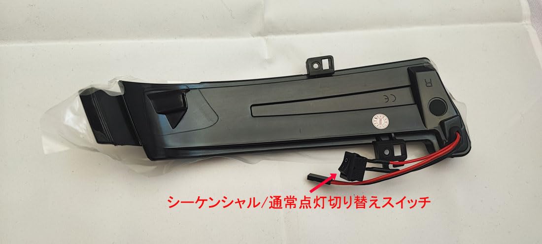 Amazon | hotimp ベンツ適合 シーケンシャルとノーマル点滅切替SW付き