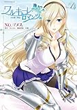 Walkure Romanze - Girl Knight Story - Vol.1 (Valkyrie Comics) Manga
