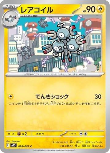 |PJ[hQ[MEGA M1S gpbN KVtHjA ARC C (028/063) | |PJ  1i I