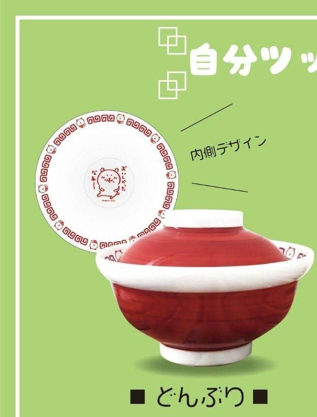ナガノ　自分ツッコミくま　どんぶり Amazon.co.jp: 自分ツッコミくま ナガノ どんぶり 丼 ラーメン ナガノ