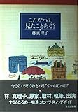 こんなパリ、見たことある?