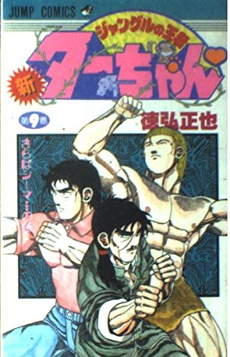 Amazon.co.jp: 徳弘 正也: books, biography, latest update