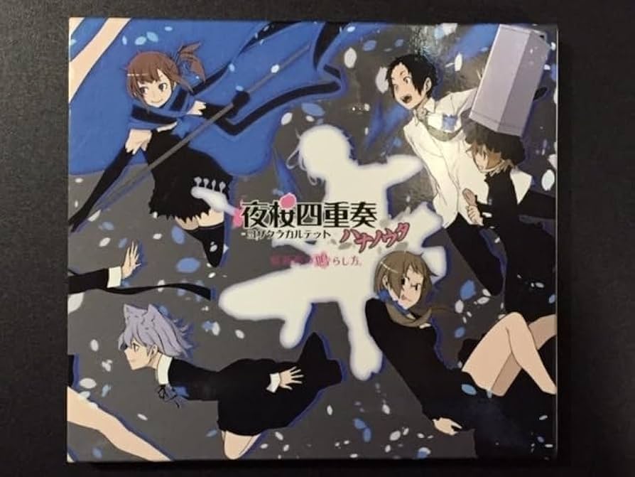 Amazon.co.jp: CD 夜桜四重奏 ハナノウタ 桜新町の鳴らし方