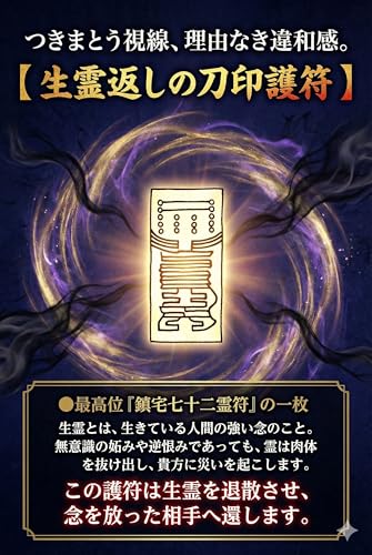 Amazon.co.jp: 浅草吉原九郎助堂: 和紙の刀印護符