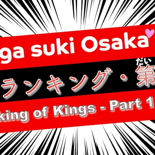 Page de couverture de 【manga suki Osaka-ben】Episode 03 ”Ranking of Kings・王様ランキング”・Part 1 of 3