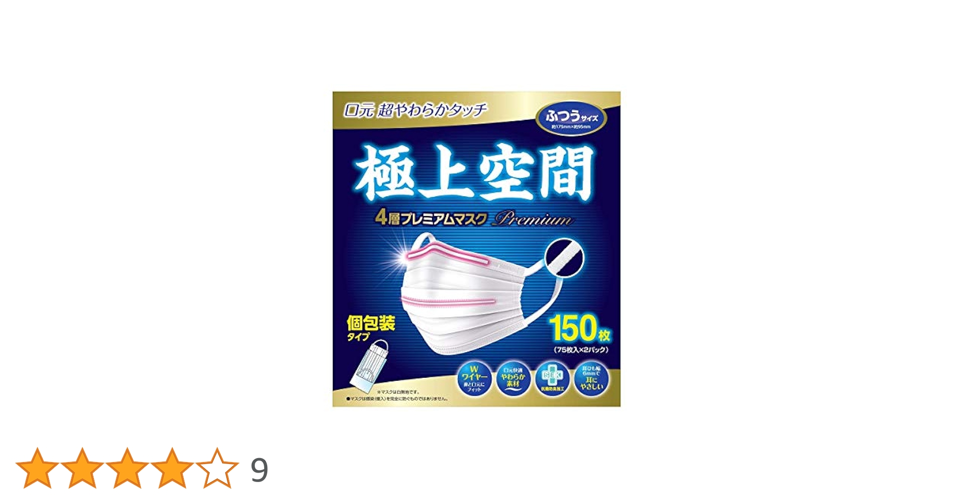 極上空間マスク１５０枚×４箱 コストコ Amazon.co.jp: コストコ 極上空間 4層プレミアム マスク Kids