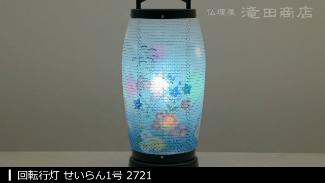 Amazon｜仏壇屋 滝田商店 【盆提灯・盆ちょうちん】 ミニ お盆提灯