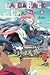 Laid-Back Camp, Vol. 4
