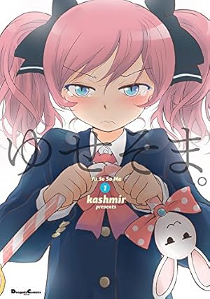 Amazon.co.jp: 百合星人ナオコサン (5) (電撃コミックスEX) : kashmir: 本