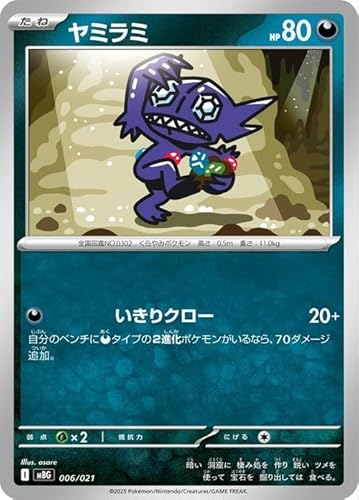ポケモンカード　ゲンガー　まとめ売り１５枚セット　ポケカ ゲンガー 商品一覧（ポケモンカード） – トレカ（TCG）通販