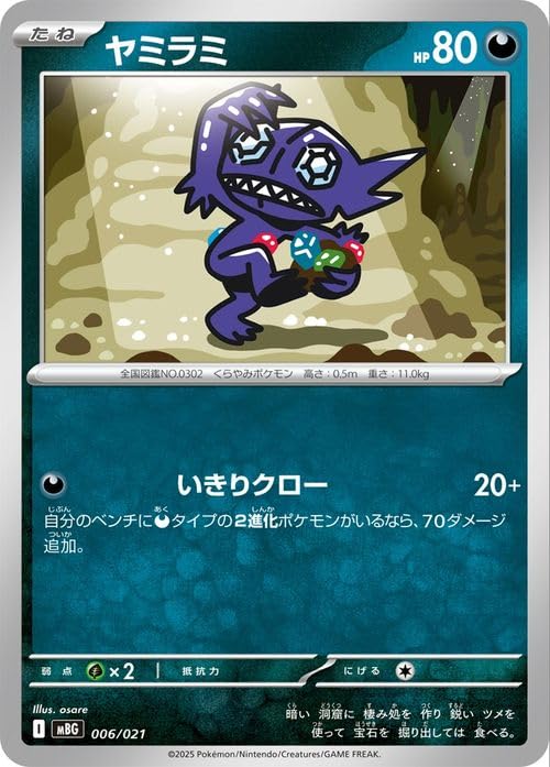 現品のみ‼️ PSA10 シブゾーの　メガ　ヤミラミ　メガ　ヤミラミ　044 PSA10 シブゾーのヤミラミ メガ ヤミラミ 044 【公式通販】