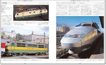 Amazon.co.jp: 世界鉄道百科図鑑 - 蒸気、ディーゼル、電気の機関車