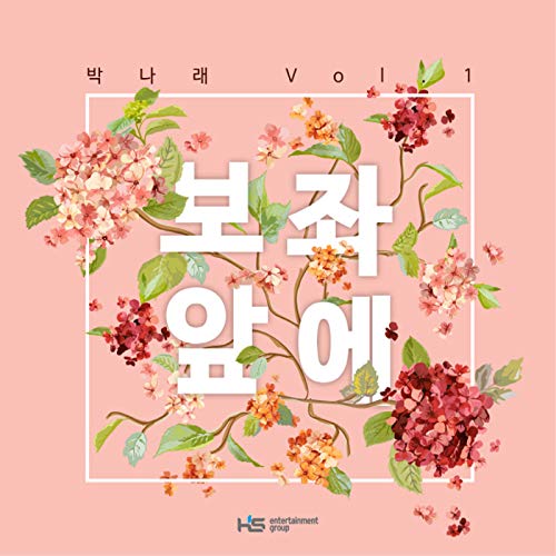 보좌 앞에 Before Your Throne by