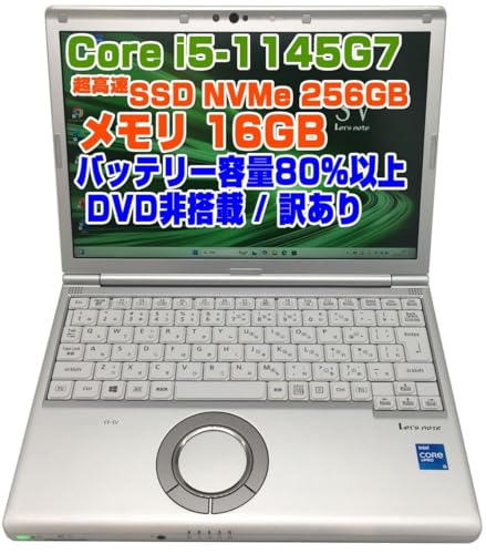 Amazon.co.jp: ノートPC CF-SV1 レッツノート i5第11世代-1145G7
