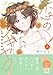 恋のワキヤク　上 (プティルコミックス)