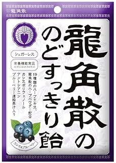 龍角散ののどすっきり飴 カシス＆ブルーベリー 75g×3個セット
