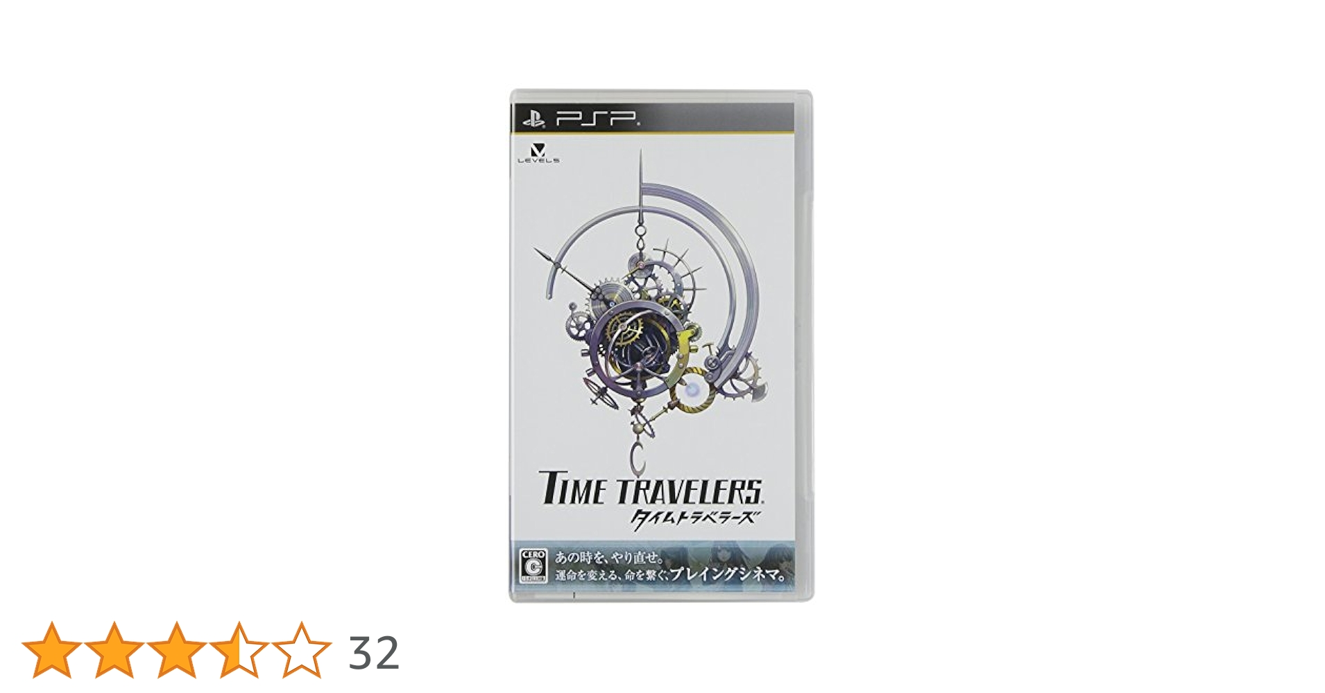 Amazon.co.jp: タイムトラベラーズ - PSP : ゲーム