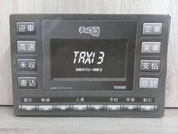 Amazon.co.jp: タカラ チョロQ TAXI3 全国タクシー物語3 チョロQ