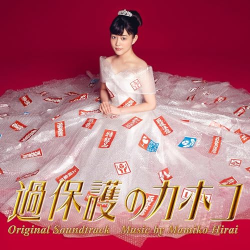 Amazon Music Unlimitedで平井 真美子を聴く