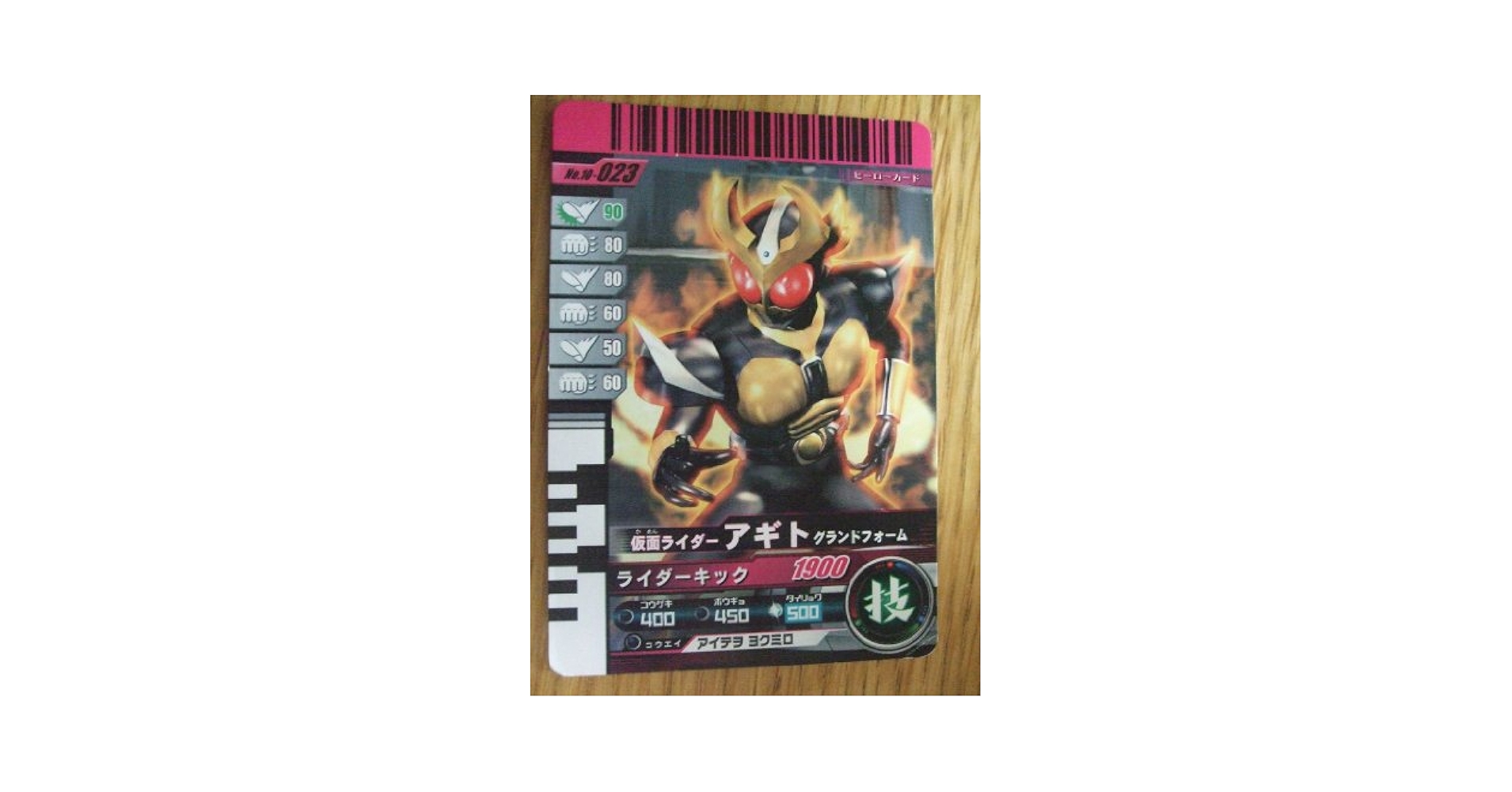 Amazon.co.jp: 仮面ライダーバトル ガンバライド アギト