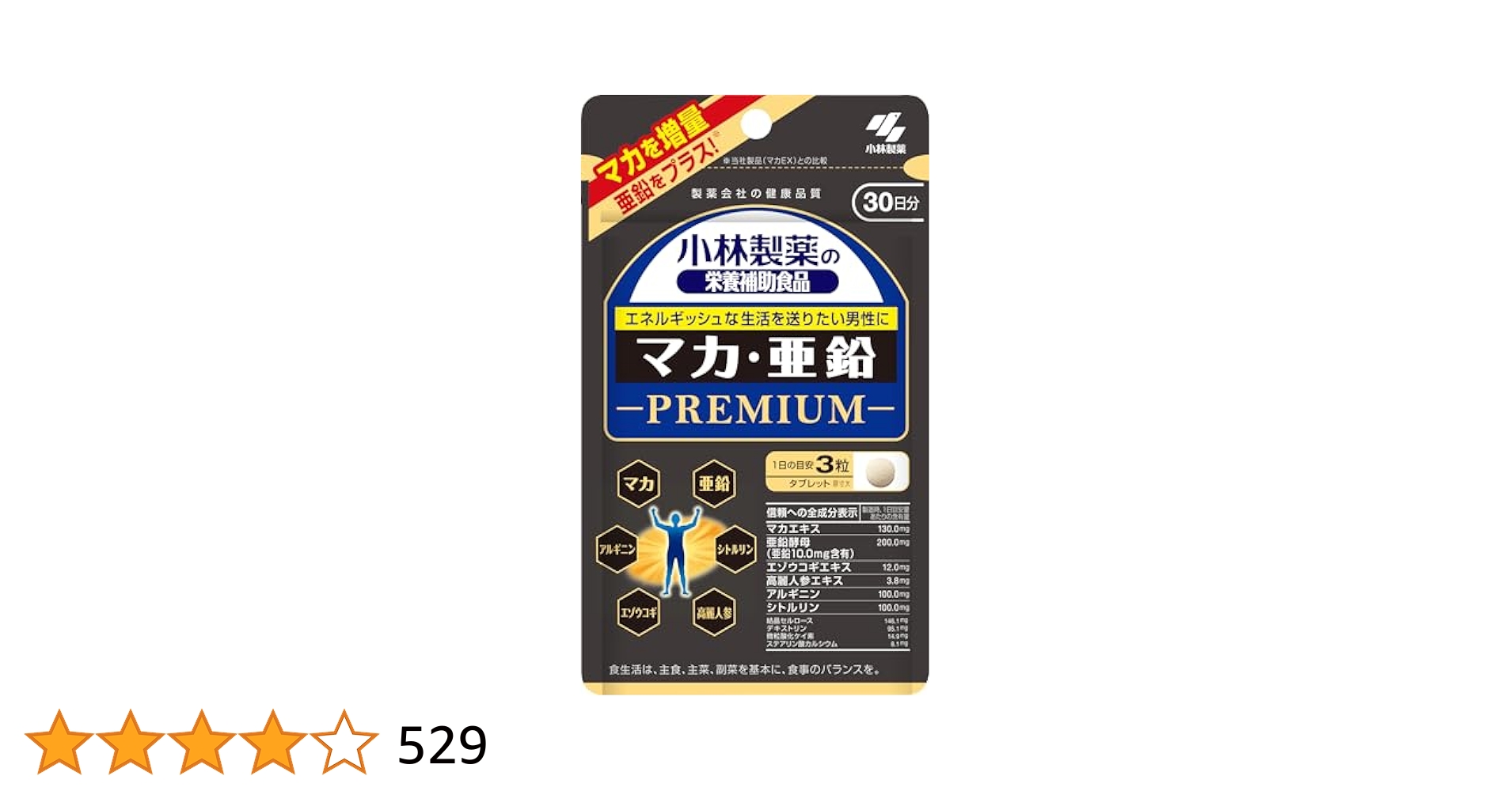 小林製薬の マカ・亜鉛 プレミアム 90粒入　５点セット 楽天市場】マカ・亜鉛 PREMIUM プレミアム 小林製薬の栄養補助